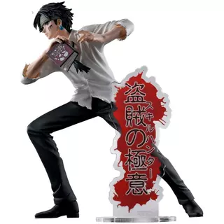 Bandai Hunter X Hunter Figure - Chrollo Figure Secrets of a Thief