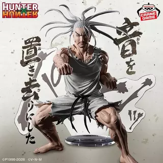 Bandai - Hunter x Hunter Hunting Archives Netero
