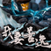 Studio Infinity Demon Slayer: Agatsuma Zenitsu