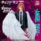 Bandai Chainsaw Man - The Movie: Reze Arc Vbration stars-Angel Devil
