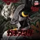 Bandai Gachiakuta Vibration Stars-Rudo